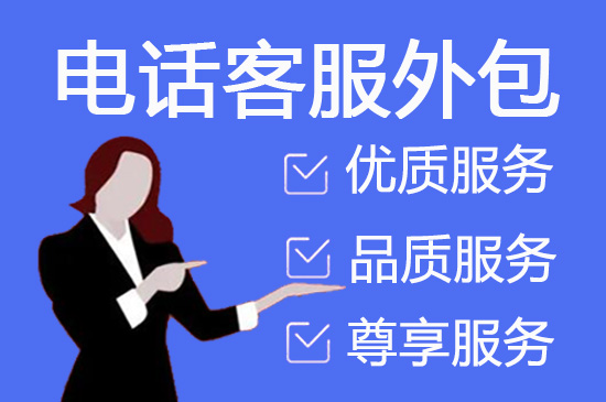 昆明飞鸟客服外包