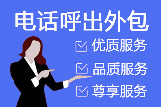 昆明电话营销代打